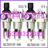 AC5010-06Դ,AC5010-10Դ