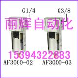 AF3000-02,AF3000-03