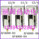 AF4000-03,AF4000-04,AF4000-06