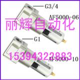 AF5000-06,AF5000-10