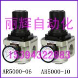 AR5000-06ѹ,AR5000-10ѹ