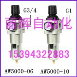 AW5000-06˵ѹ,AW5000-10˵ѹ