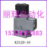 K23JD-10ֹ