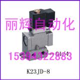 K23JD-8ֹ