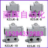 K23JK-8ط,K23JK-10ط,K23JK-15ط