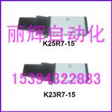 K23R7-10̤,K23R7-15̤,K25R7-10̤,K25R7-15̤