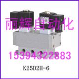 K25D2H-6ŷ